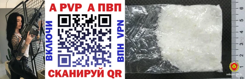 Alpha-PVP кристаллы  Пролетарск 