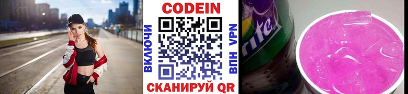 Кодеиновый сироп Lean напиток Lean (лин)  купить закладку  кракен ТОР  Пролетарск 