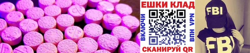 Ecstasy 280 MDMA Пролетарск