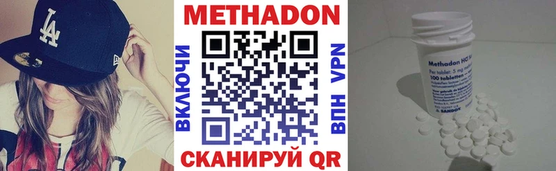 МЕТАДОН methadone Пролетарск