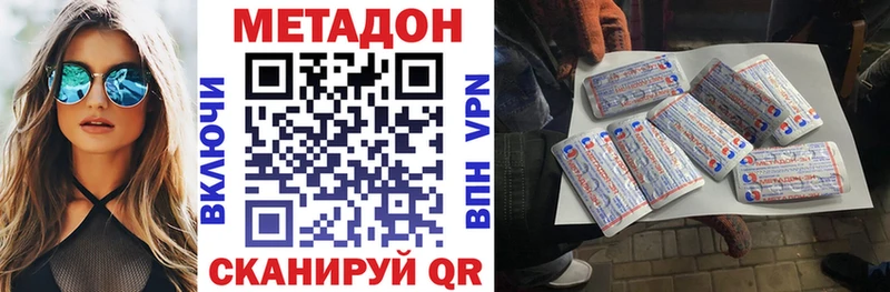МЕТАДОН мёд  Пролетарск 